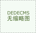大清裱糊匠