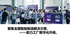  聚焦工业从